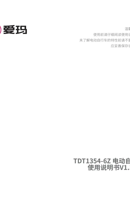 aima 爱玛DQ豆豪华版2.0TZ-B20KG3H北京